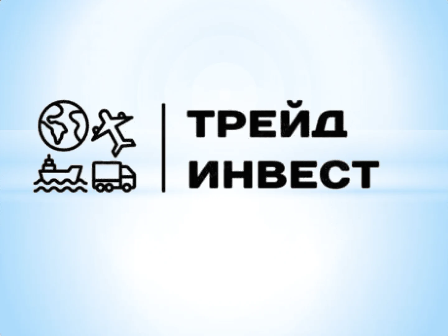 dbc1dfb2-9603-4b7a-8187-f75bd2f56fae-логотип трейдинвест 1.png